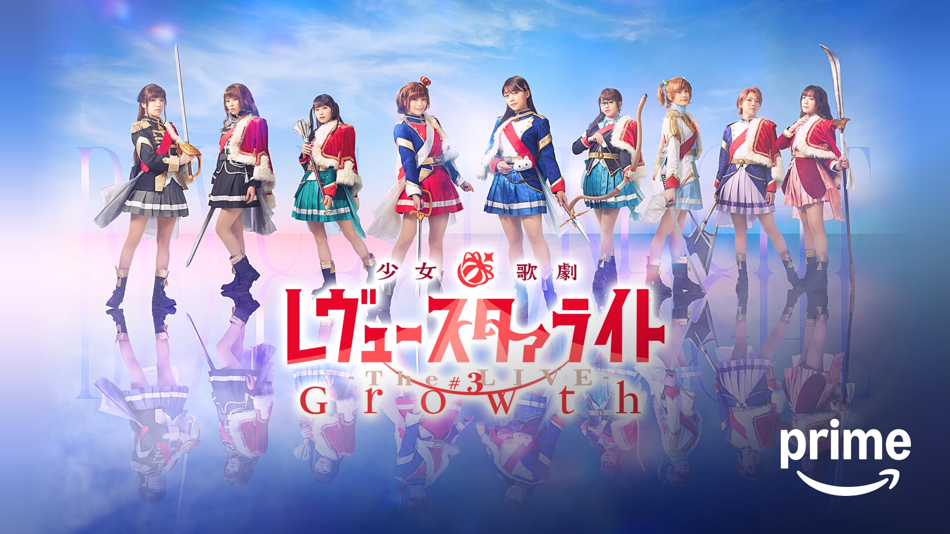 少女歌劇　レヴュースターライト 劇場版 少女☆歌劇 レヴュースタァライト